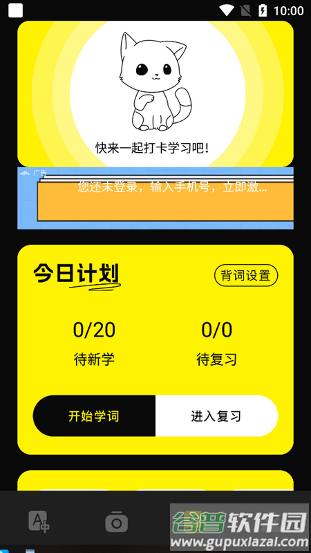 零克查词官方版