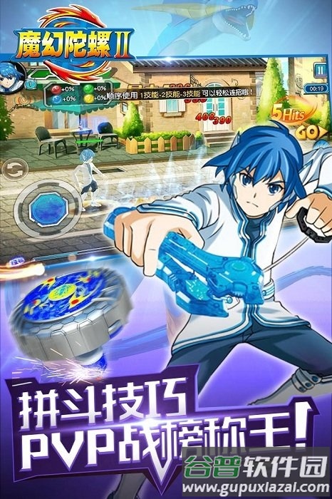 魔幻陀螺2斗魂觉醒内购破解版截图1