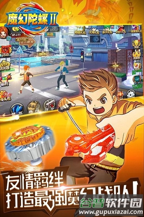 魔幻陀螺2斗魂觉醒内购破解版截图2