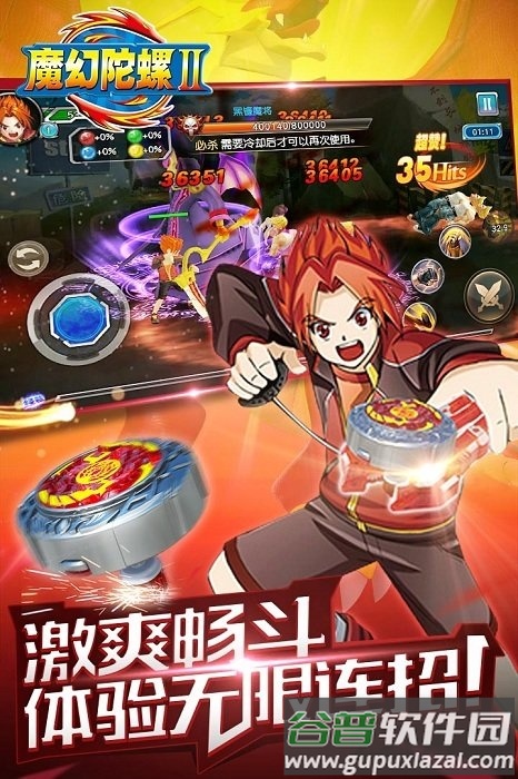 魔幻陀螺2斗魂觉醒内购破解版截图3