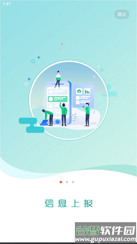 天津平安志愿者安卓版截图2