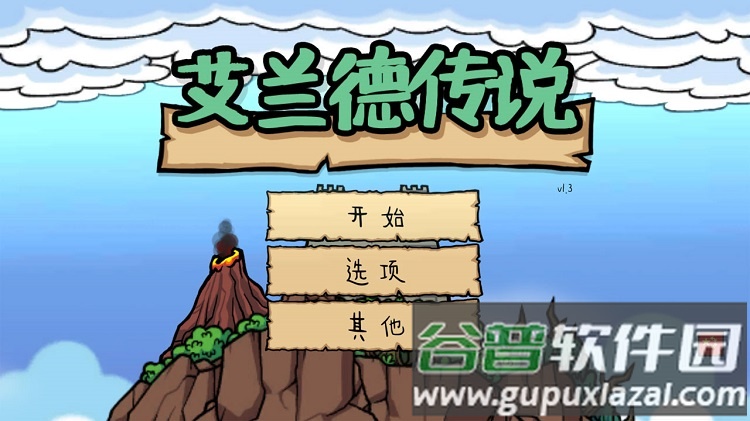 魔幻艾兰德汉化版截图1