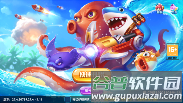 捕鱼季微信版本游戏截图1