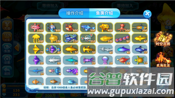 捕鱼季微信版本游戏截图3
