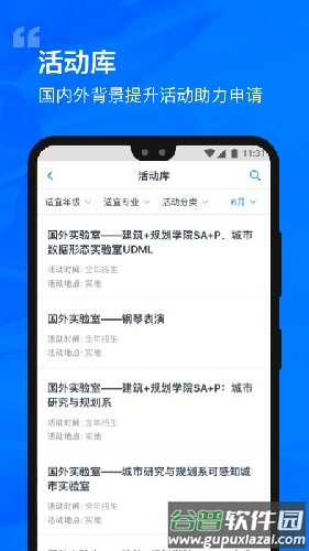 选校帝app最新版