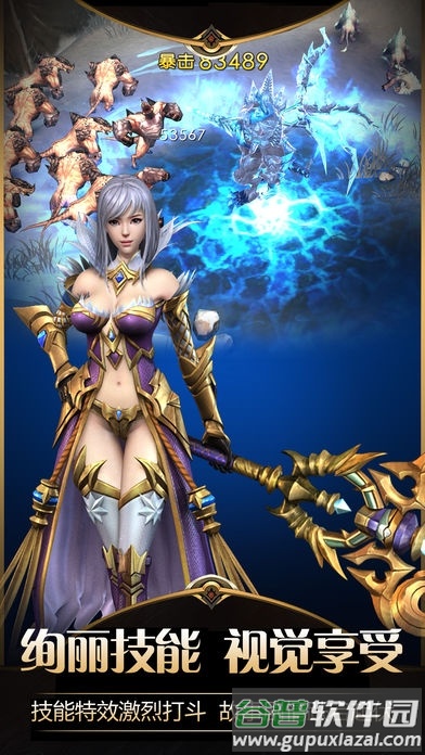 魔幻永恒之门官方版截图1