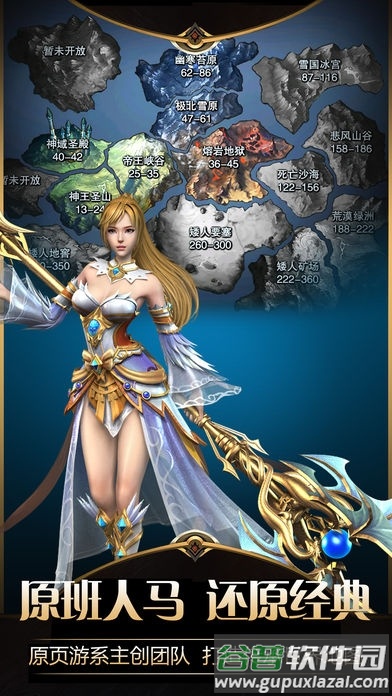 魔幻永恒之门官方版截图2