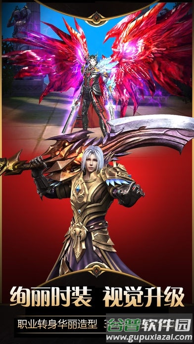 魔幻永恒之门官方版截图3