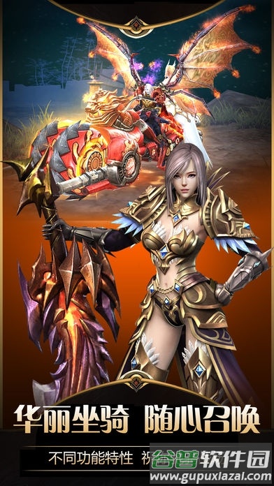 魔幻永恒之门官方版截图4