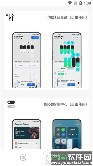 主题库9.7手机版截图1