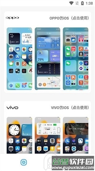 主题库9.7手机版截图4