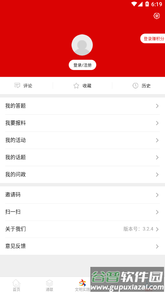 凉州融媒体app下载安装截图4