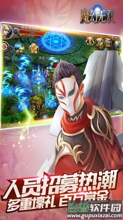 魔幻无双手游果盘版截图3