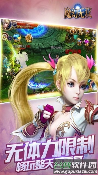 魔幻无双手游果盘版截图5