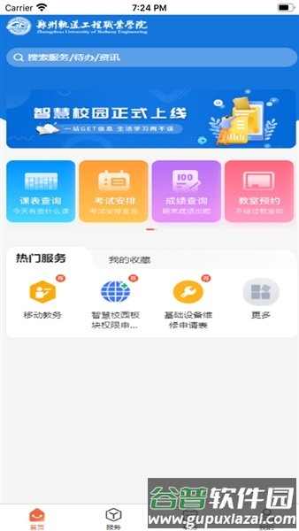 软件特色配图1