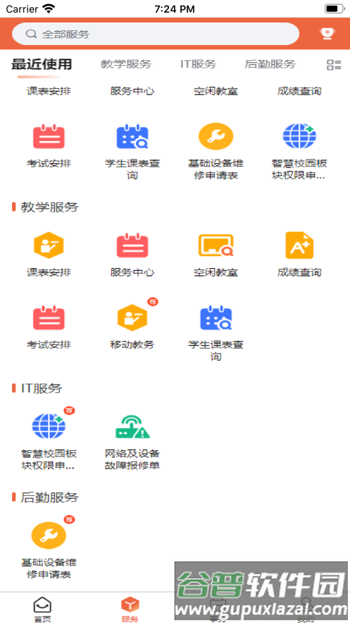 i郑轨(郑州轨道工程职业学院)截图3