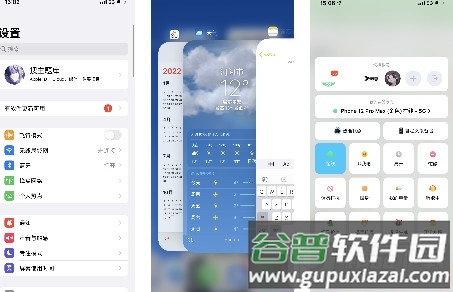 主题库仿iOS软件最新版2023中文版 主题库仿iOS软件最新版2023中文版