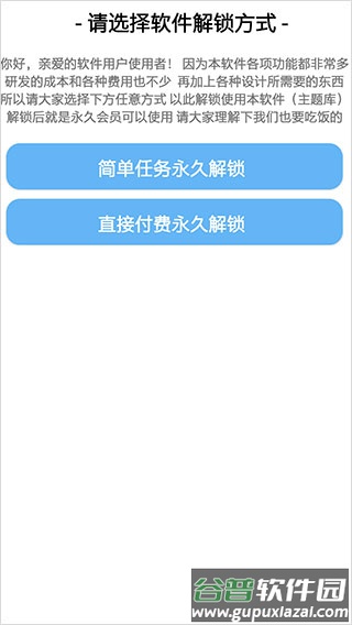 主题库仿ios软件2025最新版