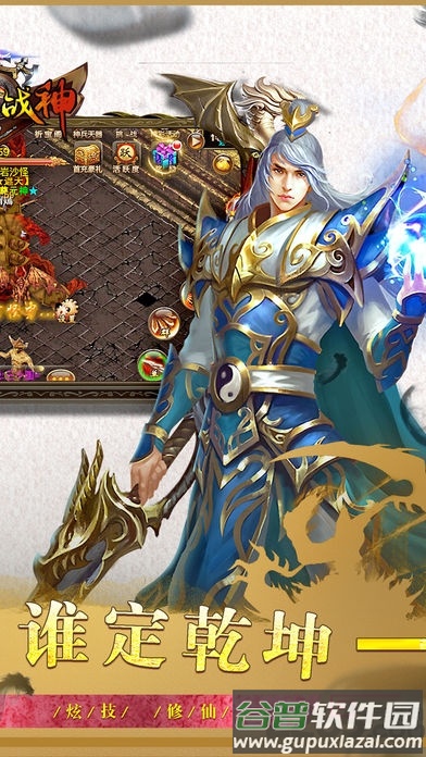 魔域战神ol手游官方版截图1