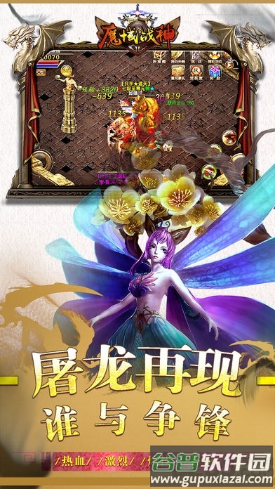 魔域战神ol手游官方版截图2