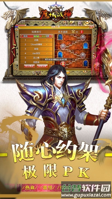 魔域战神ol手游官方版截图3