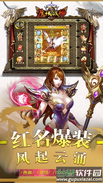 魔域战神ol手游官方版截图4