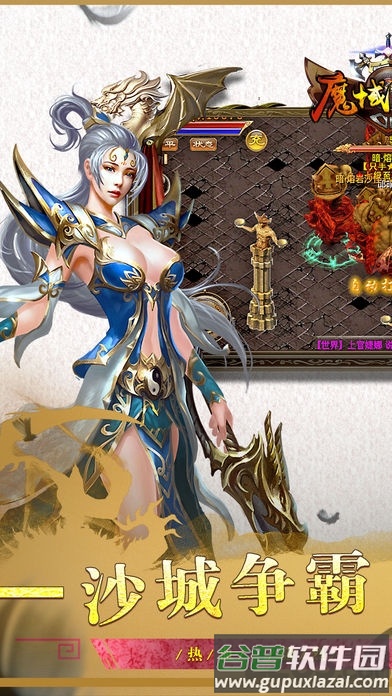 魔域战神ol手游官方版截图5