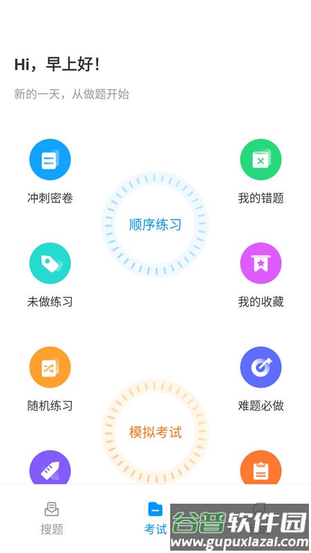 焊工考试一点通最新版截图2