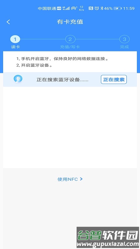 赣通宝app下载最新版截图2