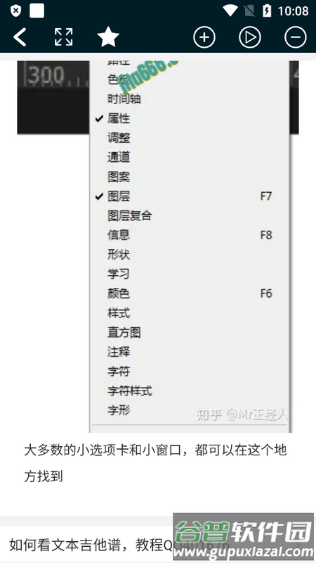 PS教程自学软件截图4