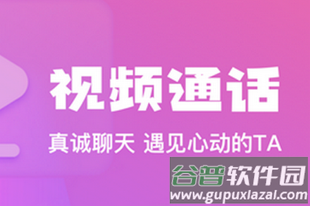 常伴交友最新版