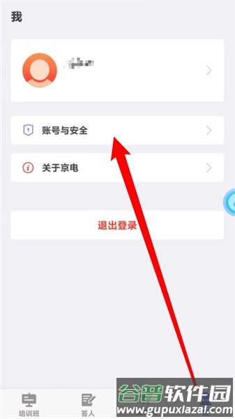 软件使用配图4