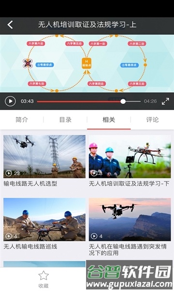 求知云课堂app官方版截图1