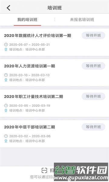 求知云课堂app官方版截图4