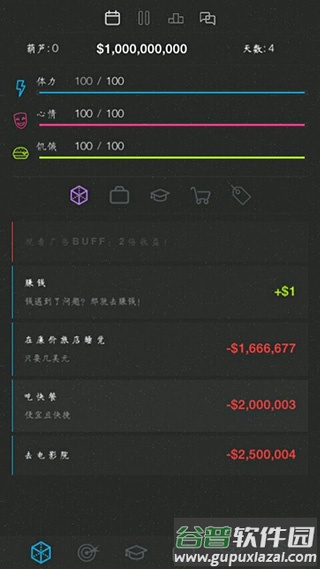 人生模拟器2免费下载安装(Life Simulator 2)截图1