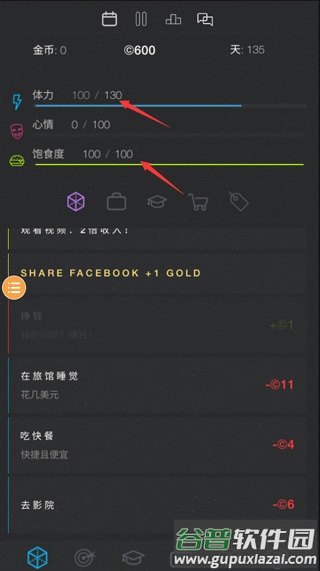 人生模拟器2免费下载安装(Life Simulator 2)截图2