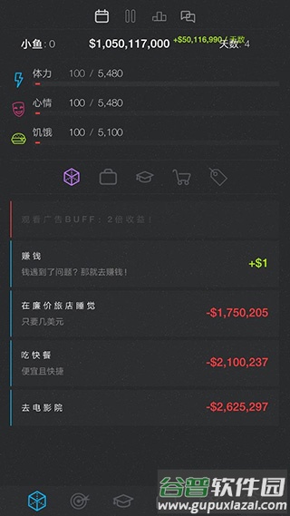 人生模拟器2免费下载安装(Life Simulator 2)截图3