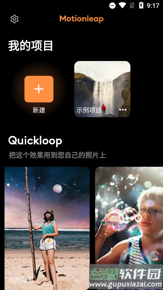 motionlesp专业会员版截图4