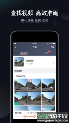 桔视记录仪app下载安装安卓版截图2