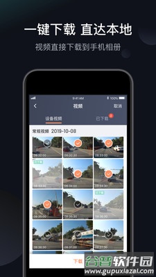 桔视记录仪app下载安装安卓版截图3