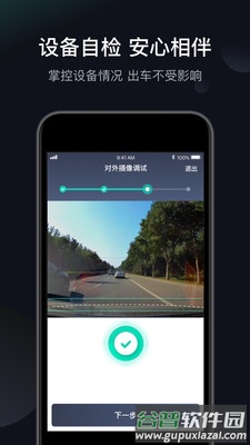 桔视记录仪app下载安装安卓版截图4