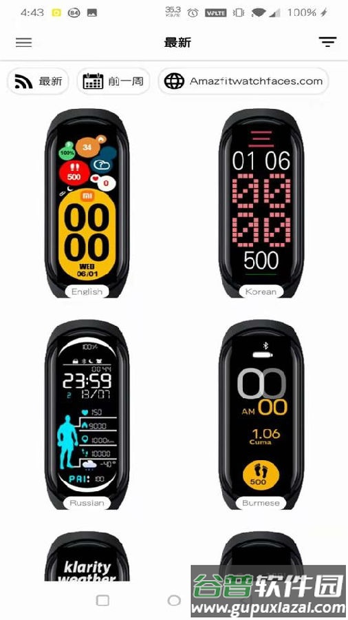 Notify for Mi Band手机版 Notify for Mi Band手机版