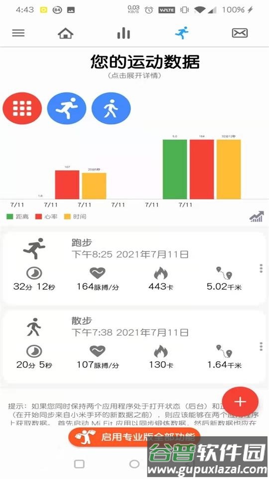 Notify for Mi Band手机版截图1