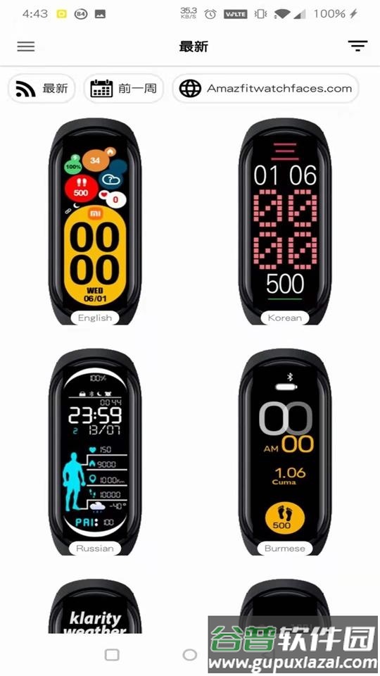 Notify for Mi Band手机版截图2