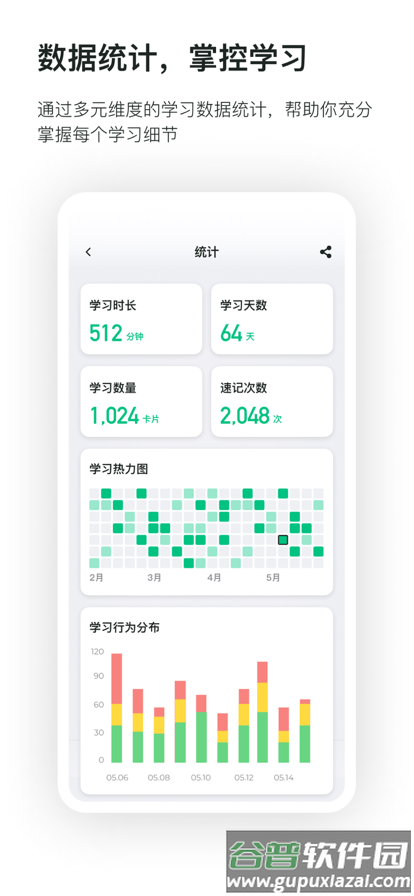 滑记下载安装截图2