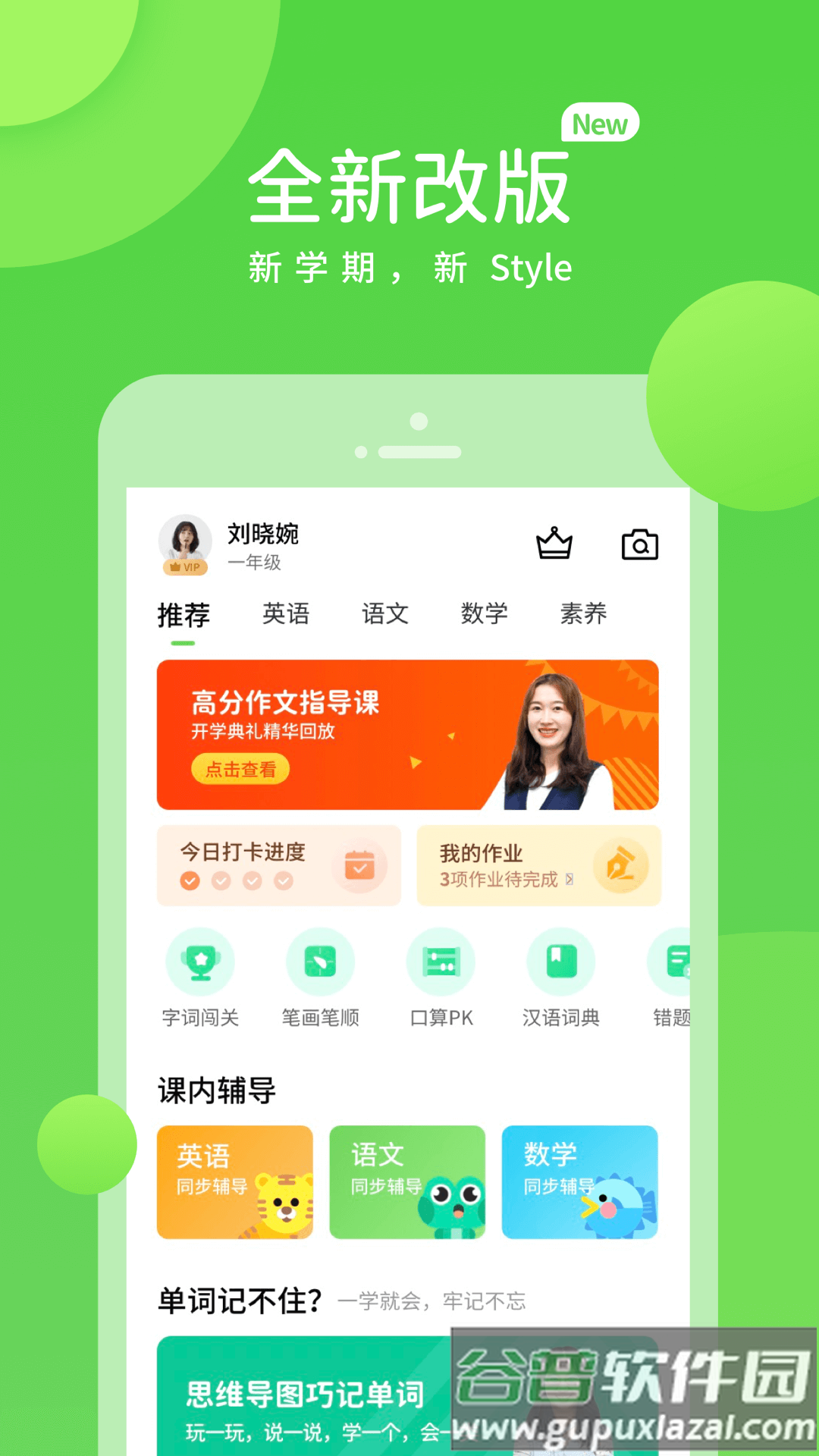 赣教学习官方版截图3