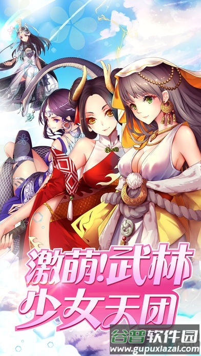 高能少女手游截图5