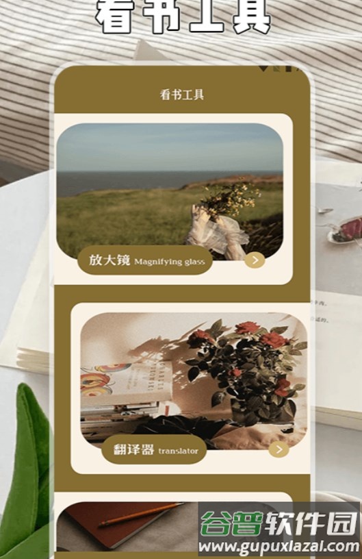 小书森林安卓版