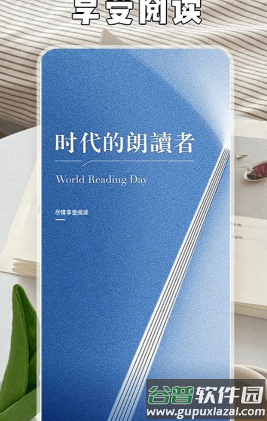 小书森林安卓版截图4