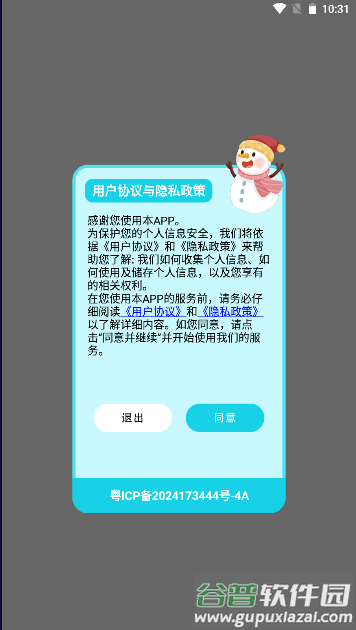 小书森林安卓版截图5